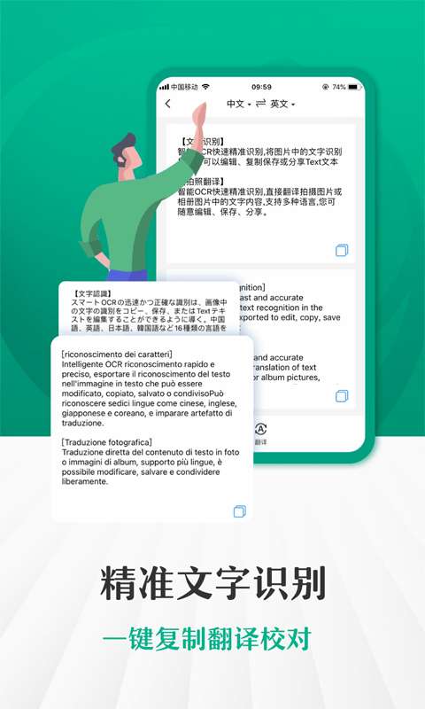 闪电扫描王安卓版图2