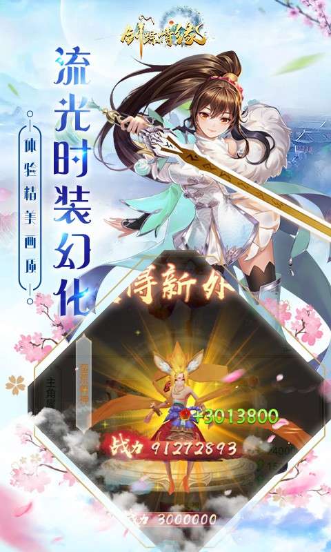 剑踪情缘游戏图1