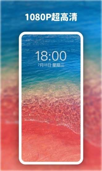 高清动态壁纸大全最新版图5