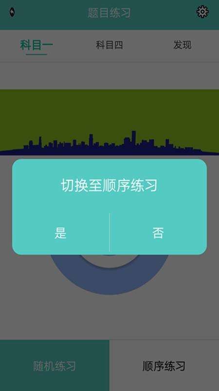 斑斑驾考图1