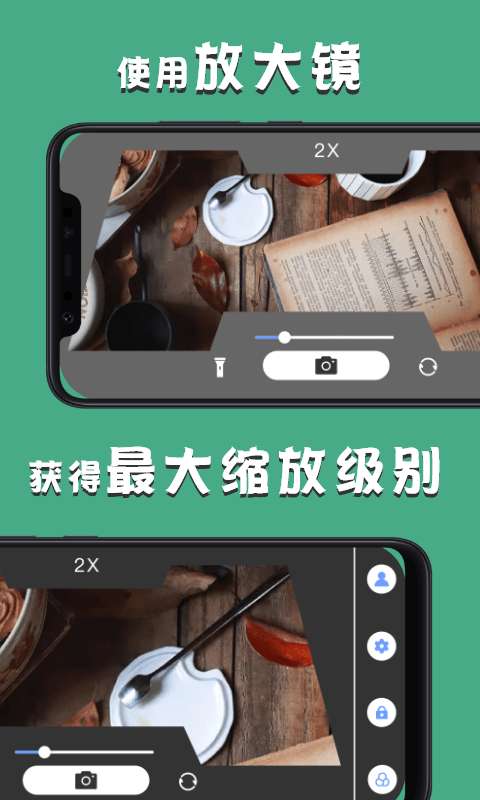 乐乐图片放大镜安卓版图2