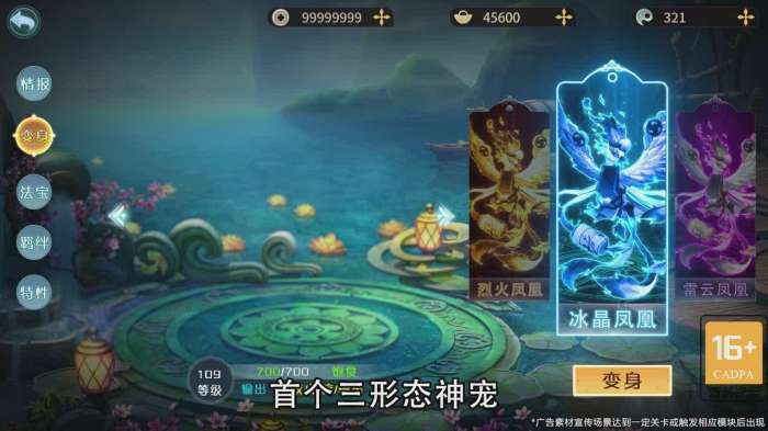 大唐飞仙传游戏官方版图1
