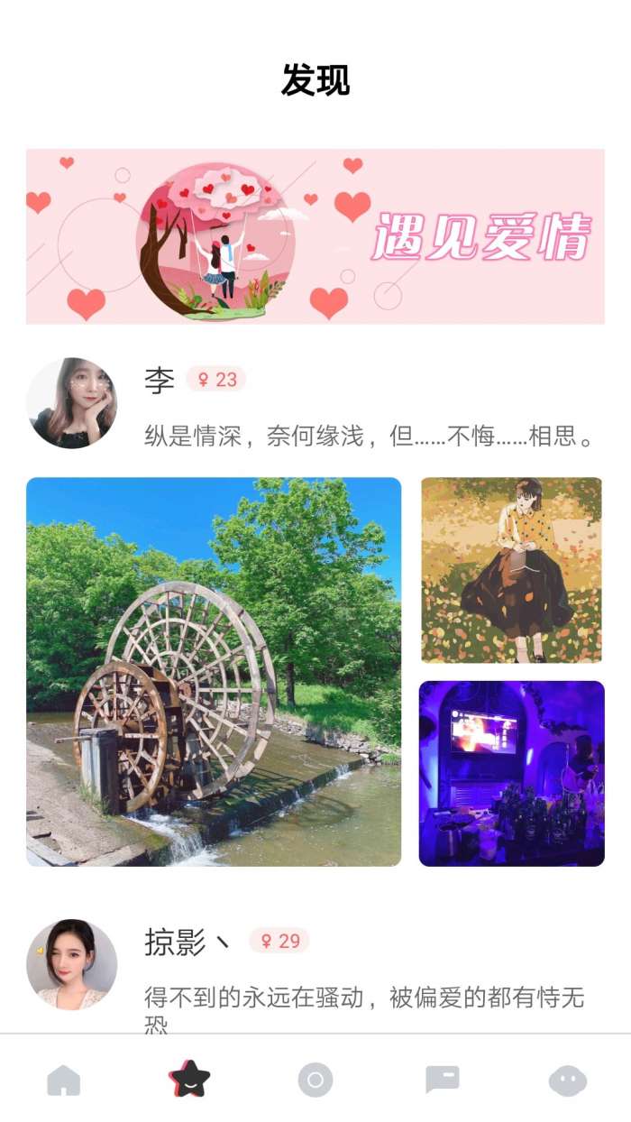 摩尔交友图2