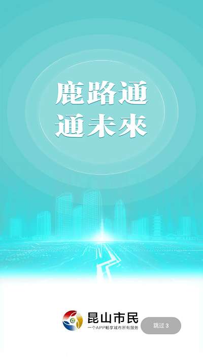 昆山市民卡图2