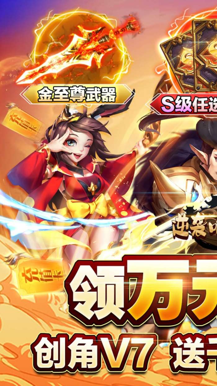 逆袭吧英雄游戏图4