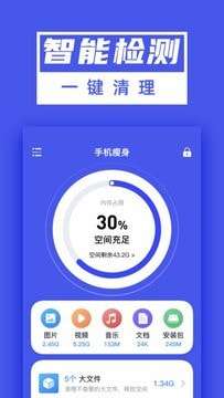 超能清理大师Plus安卓版图4