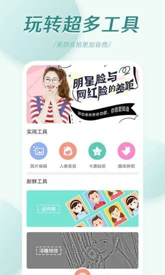 轻氧相机官方版图2
