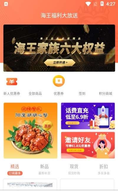海王券购物图3