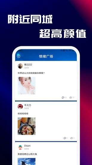 牵手漂流瓶安卓版图3