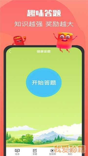 老乡红包群红包版图3