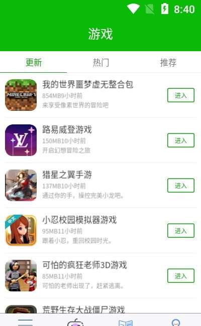 3233开心乐园安卓版图2