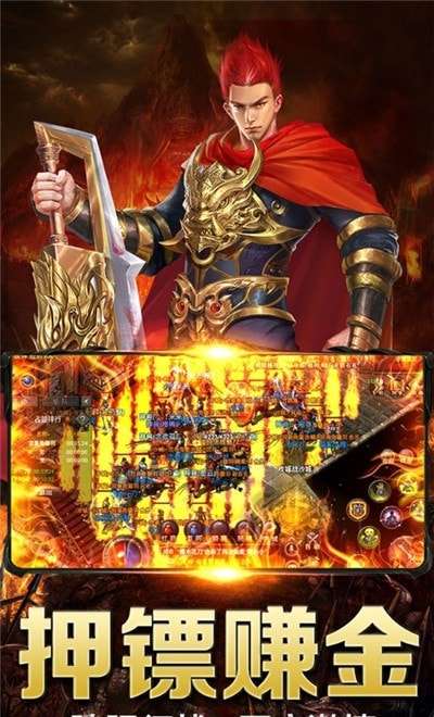 微变传奇游戏图1