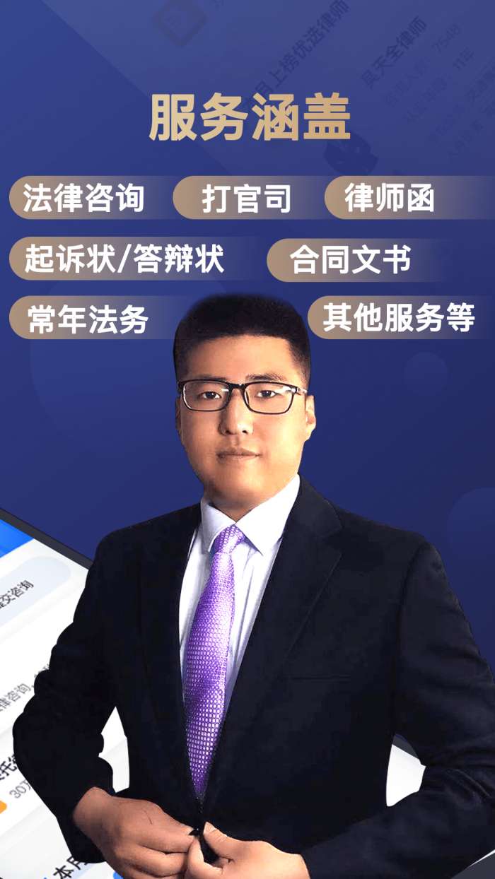 天眼律师法律咨询官方版图2
