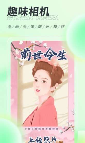 缤纷桌面壁纸官方版图5