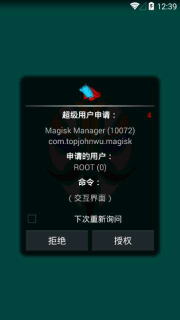 面具手机免root工具截图