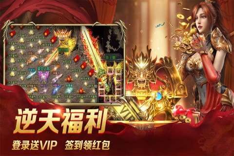 龙城秘境移动版手游图3