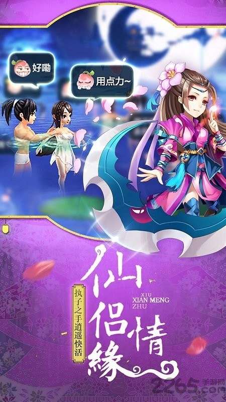 梦游西湖游戏图3