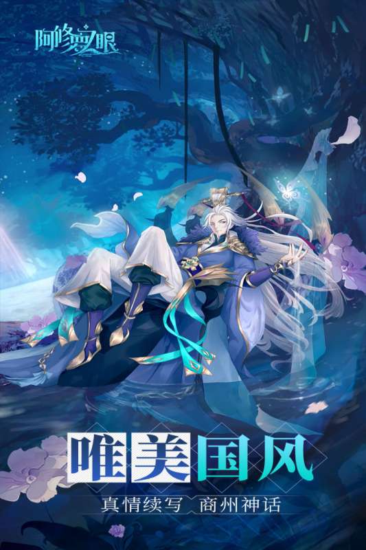 阿修罗之眼手游图1