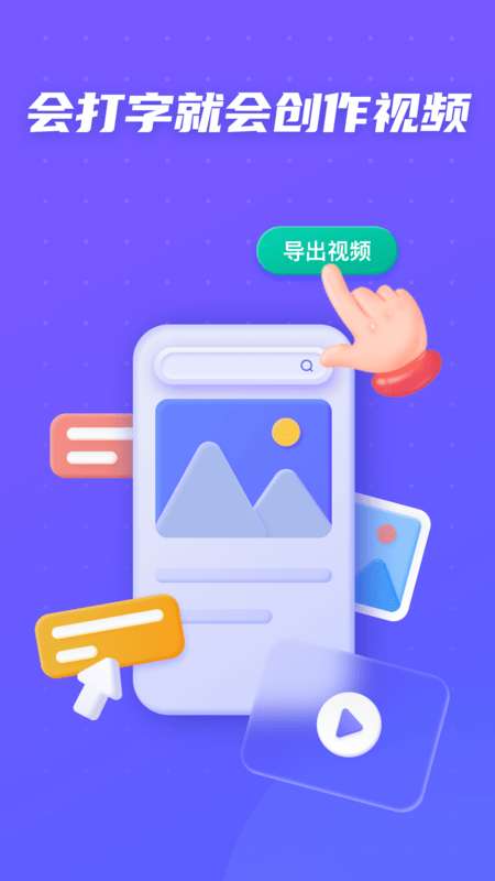 旺影视频模板最新版图1