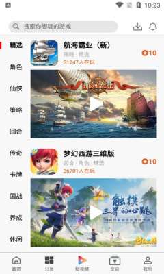 大圣手游盒子最新版图1