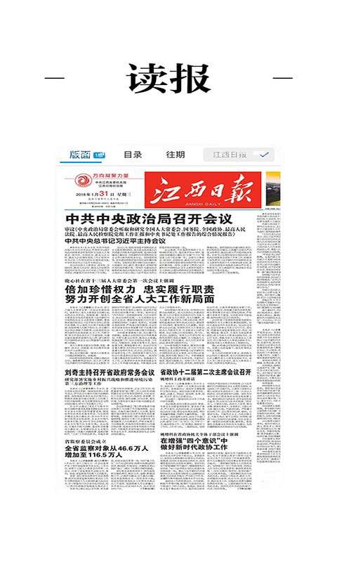 掌上贵溪图2