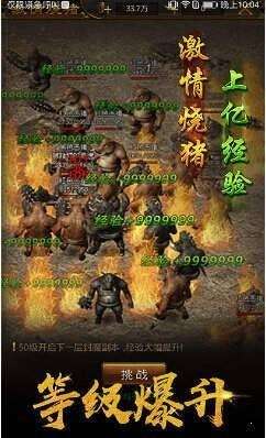 皇城霸主超变高爆图3