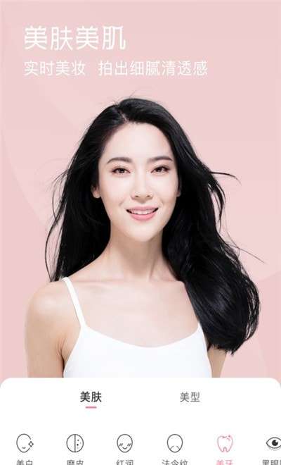 视频美颜相机免费版图2