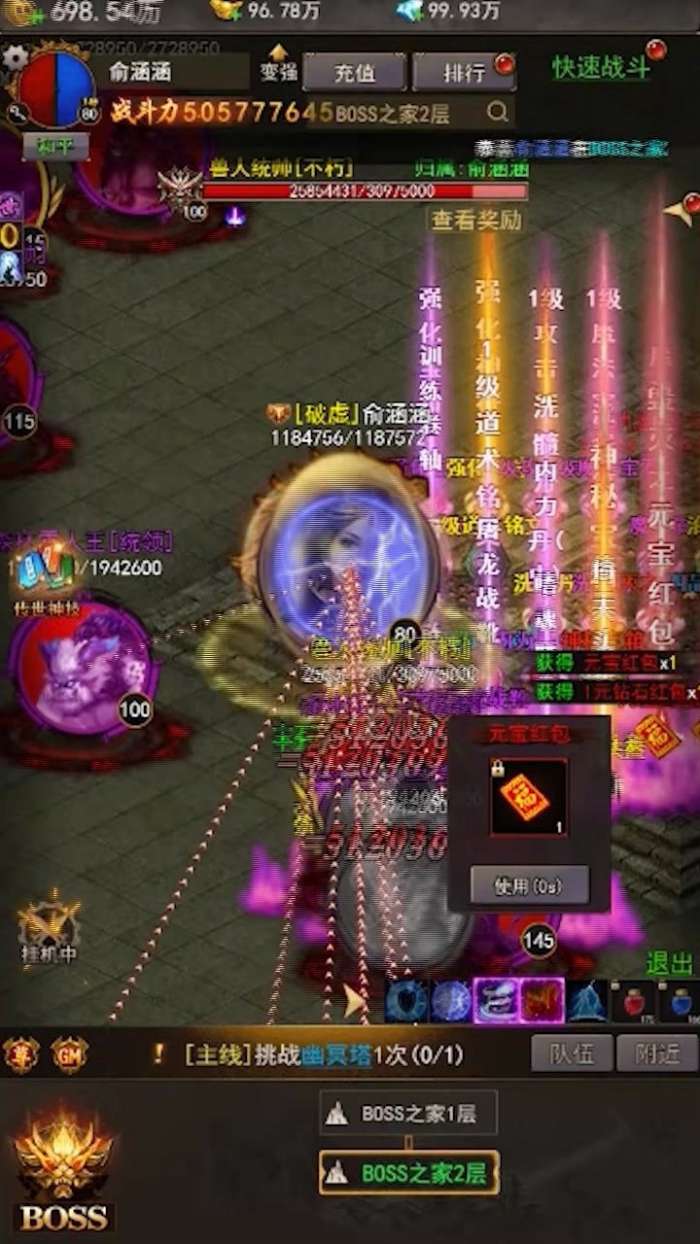 神途挂机免费版图2
