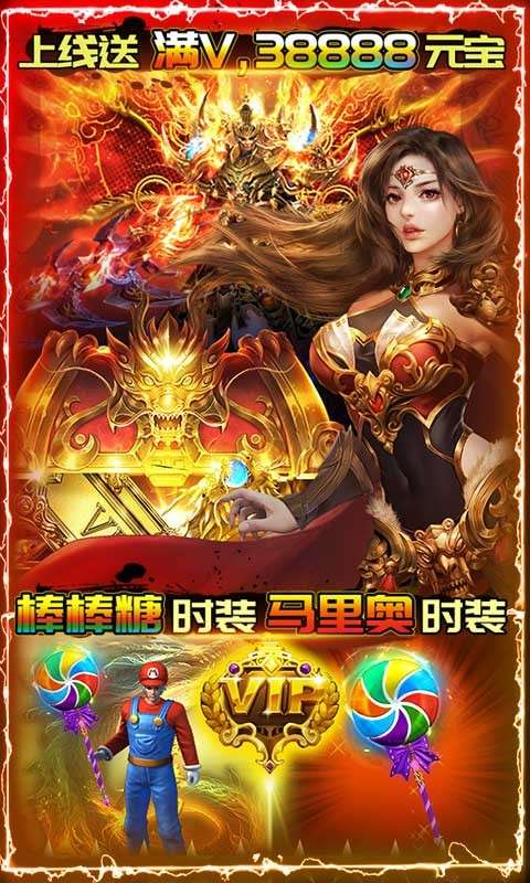 小鱼传奇超爽工资版图5