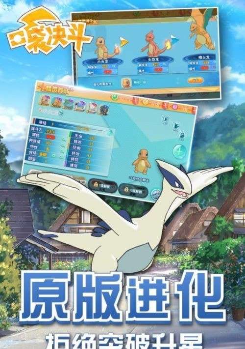 口袋决斗超进化游戏图1