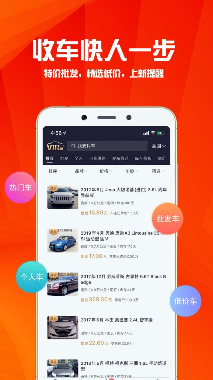 华夏二手车网图2