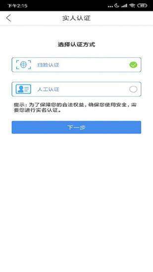智慧昆山教育平台图2