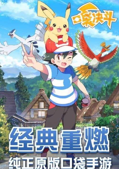 口袋决斗超进化游戏图2