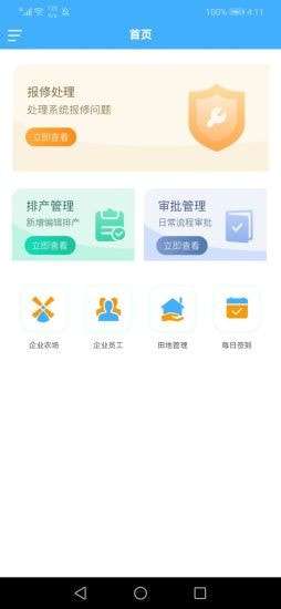 钛讯企帮办图1