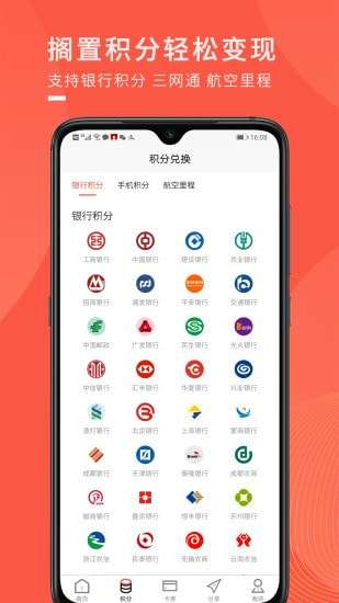 兑兑回收最新版图2