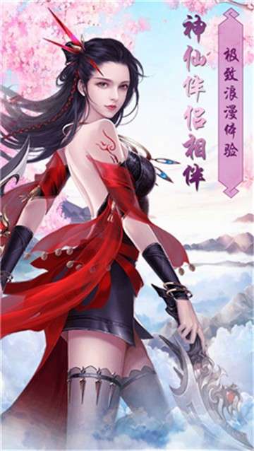 梦幻仙侠传图5