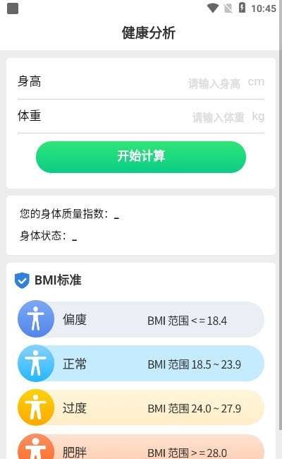 全民爱计步图2