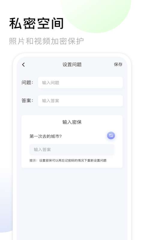 我的相册大师安卓版图1