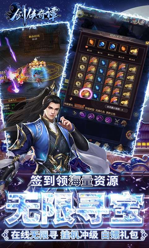 剑侠奇谭手游图3