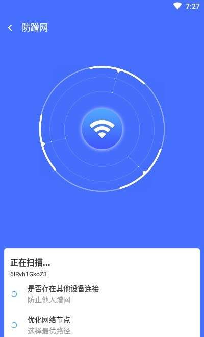 绚火WiFi 图3