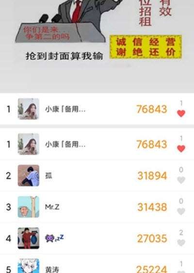 运动助手图3