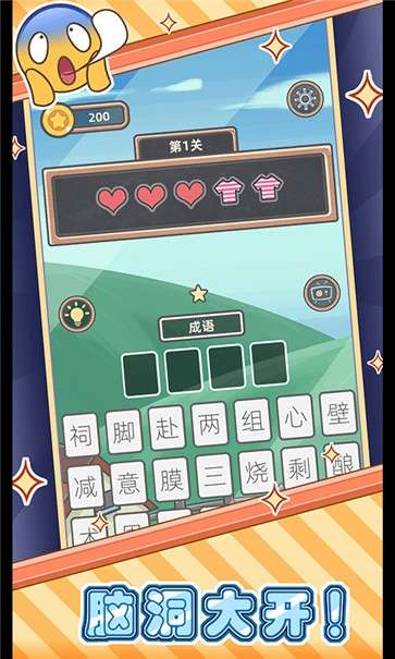 天天猜表情图3