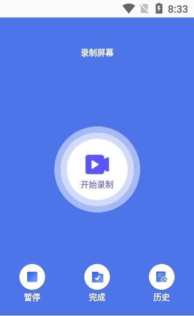 游戏录屏神器软件图3