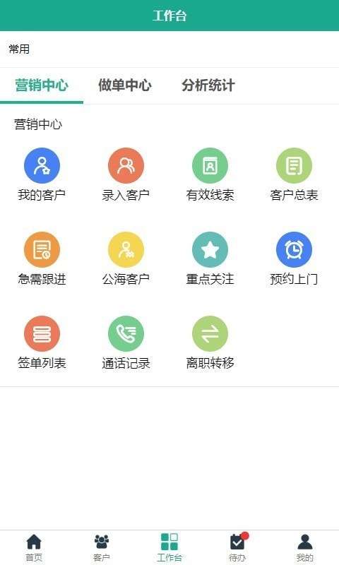 锦衣卫助贷官方版图4