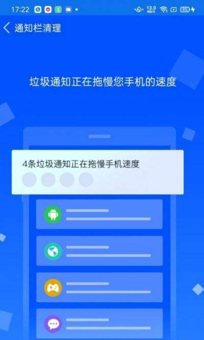 万能清理卫士安卓版图1