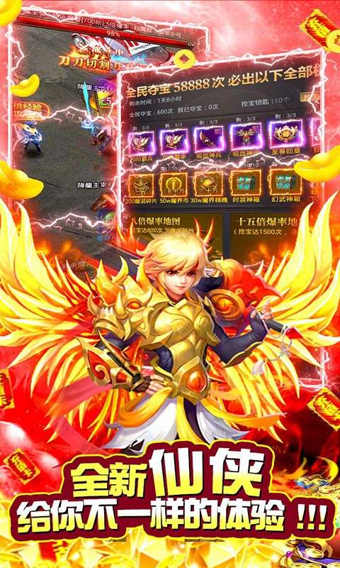 斗战封天游戏图2