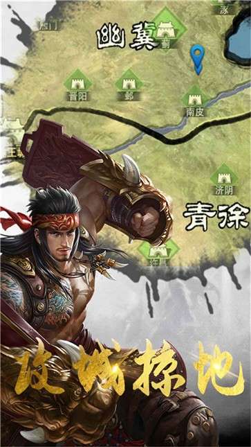 东汉诸侯志图2