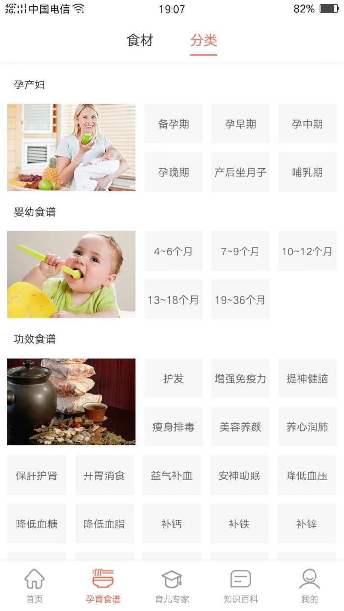 宝宝窗安卓版图3