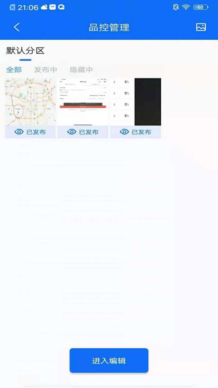 映目云摄影官方版图3