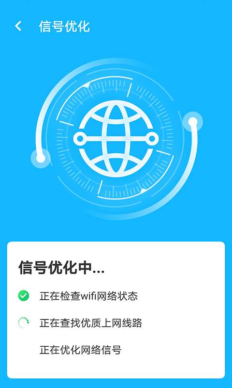 加速清理助手图3